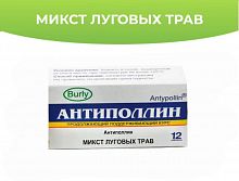 Микст луговых трав поддерживающий курс 