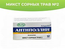 Микст сорных трав №2 поддерживающий курс 